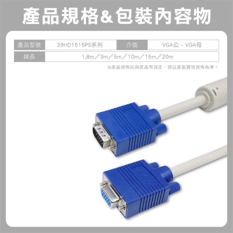 CX VGA(3+2)公-母 顯示器2919視訊線-細節圖3