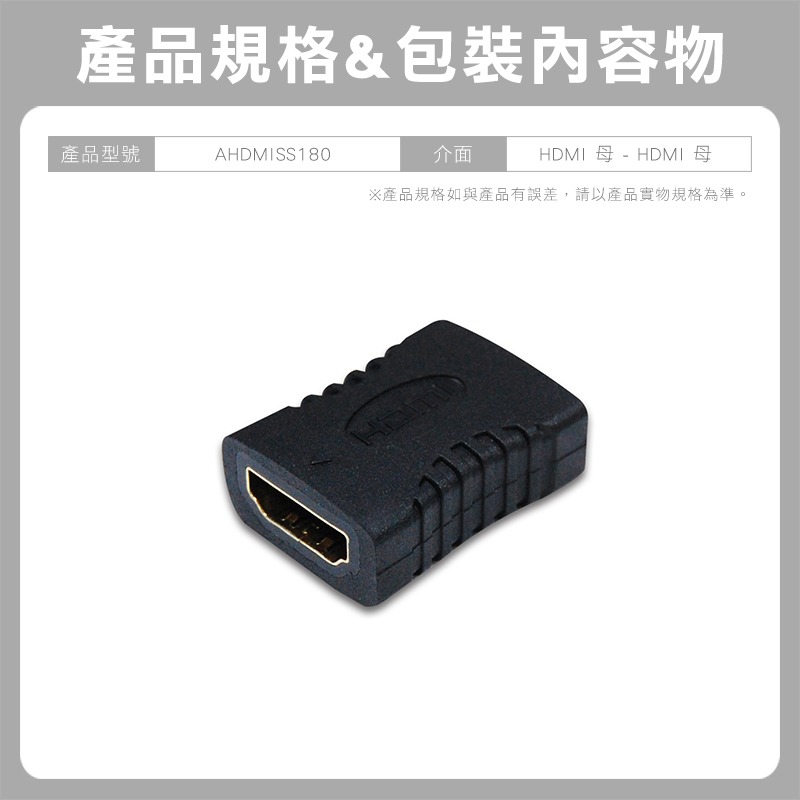 CX HDMI母母 專用轉接器 HDMI轉接器 HDMI母轉母母轉接頭-細節圖4