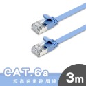CX CAT6A 超高速 網路線 扁線 CAT.6A 水藍色 cat6a 適用機房伺服器 適用電競-規格圖6