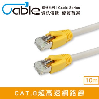 CX CAT.8超高速網路線 40Gbps VDSL寬頻 機房 伺服器 CAT8 CAT7 CAT6 VDSL 電競-細節圖7