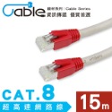 CX CAT.8超高速網路線 40Gbps VDSL寬頻 機房 伺服器 CAT8 CAT7 CAT6 VDSL 電競-規格圖9