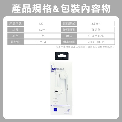 KONIYCOI DK1 耳機麥克風 白 有線耳麥-細節圖3