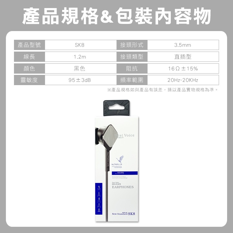 KONIYCOI 耳機麥克風(SK8-BK) 有線耳麥-細節圖3