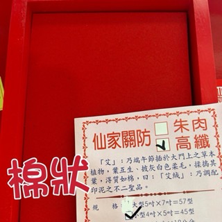 木盒關防印泥高纖小型 10cm*13cm