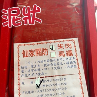 仙家艾絨印泥 方型白鐵印泥盒 木盒關防印泥盒-規格圖5