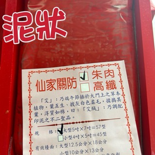 仙家艾絨印泥 方型白鐵印泥盒 木盒關防印泥盒-規格圖5