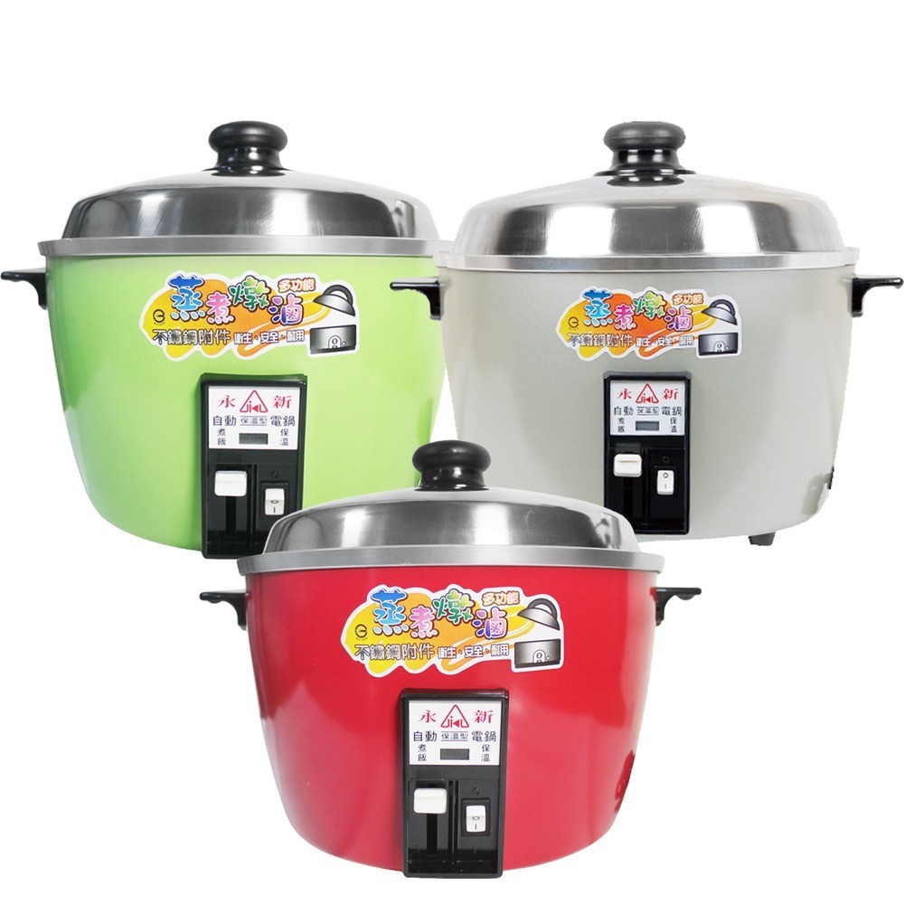 【永新】6人份多功能保溫電鍋 304不鏽鋼(三色) QQ-6S-細節圖2