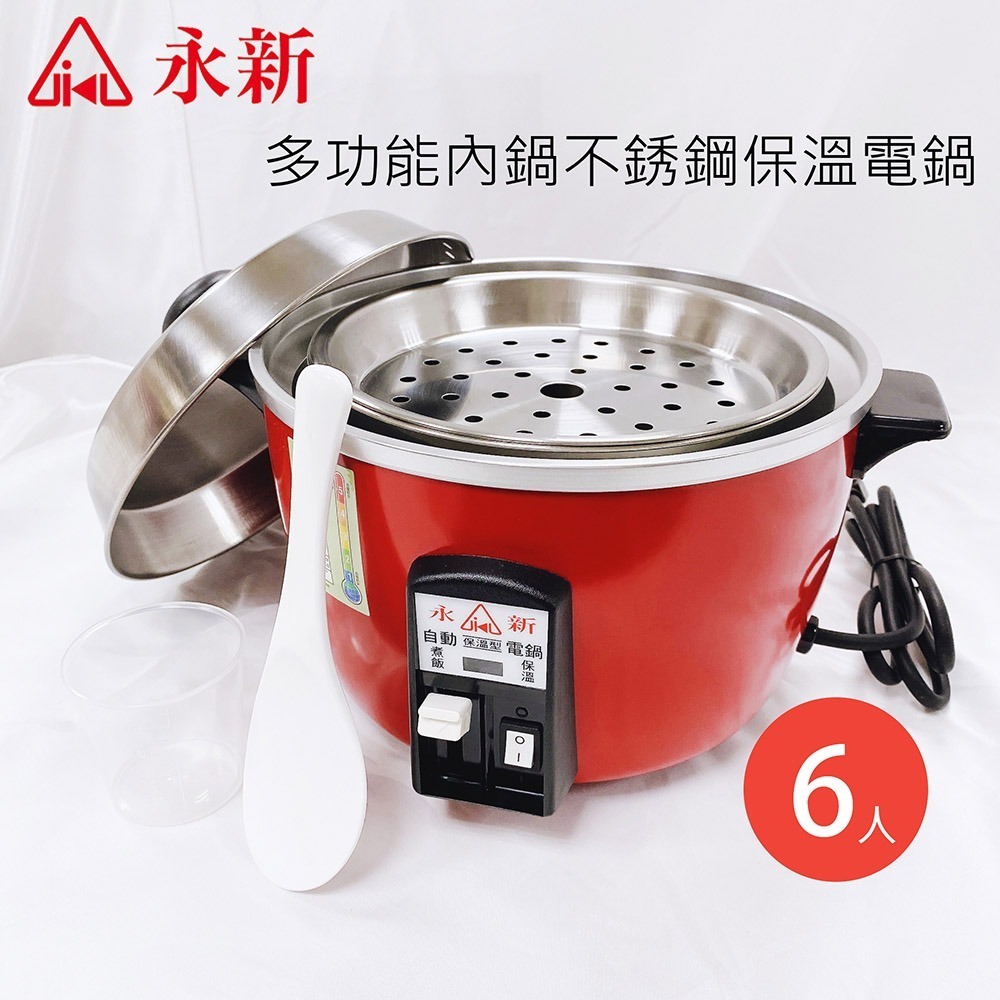 【永新】6人份多功能保溫電鍋 304不鏽鋼(三色) QQ-6S-細節圖4