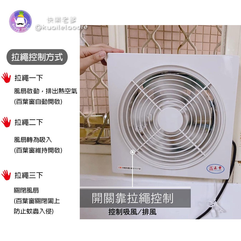 【正豐】8吋百葉通風扇/排風扇/吸排風扇GF-8A-細節圖4