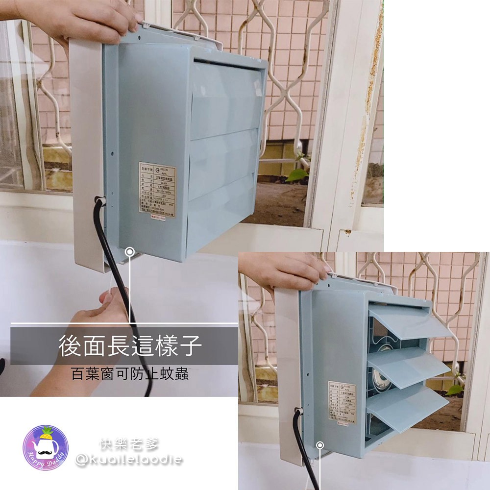 【正豐】8吋百葉通風扇/排風扇/吸排風扇GF-8A-細節圖5