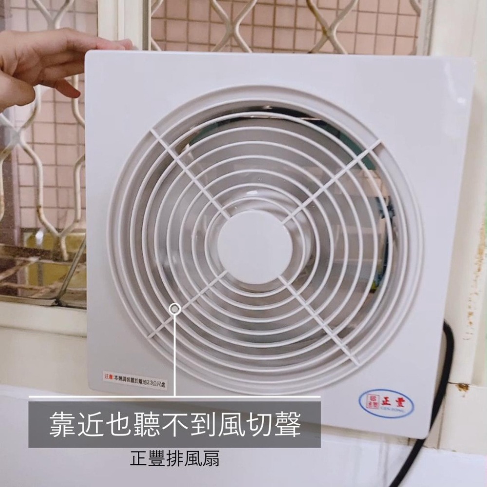 【正豐】8吋百葉通風扇/排風扇/吸排風扇GF-8A-細節圖6