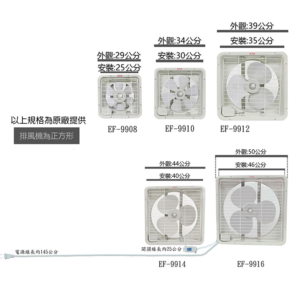 【南亞牌】MIT 台灣製造 8吋吸/排兩用排風扇 EF-9908 通風扇 換氣扇-細節圖2