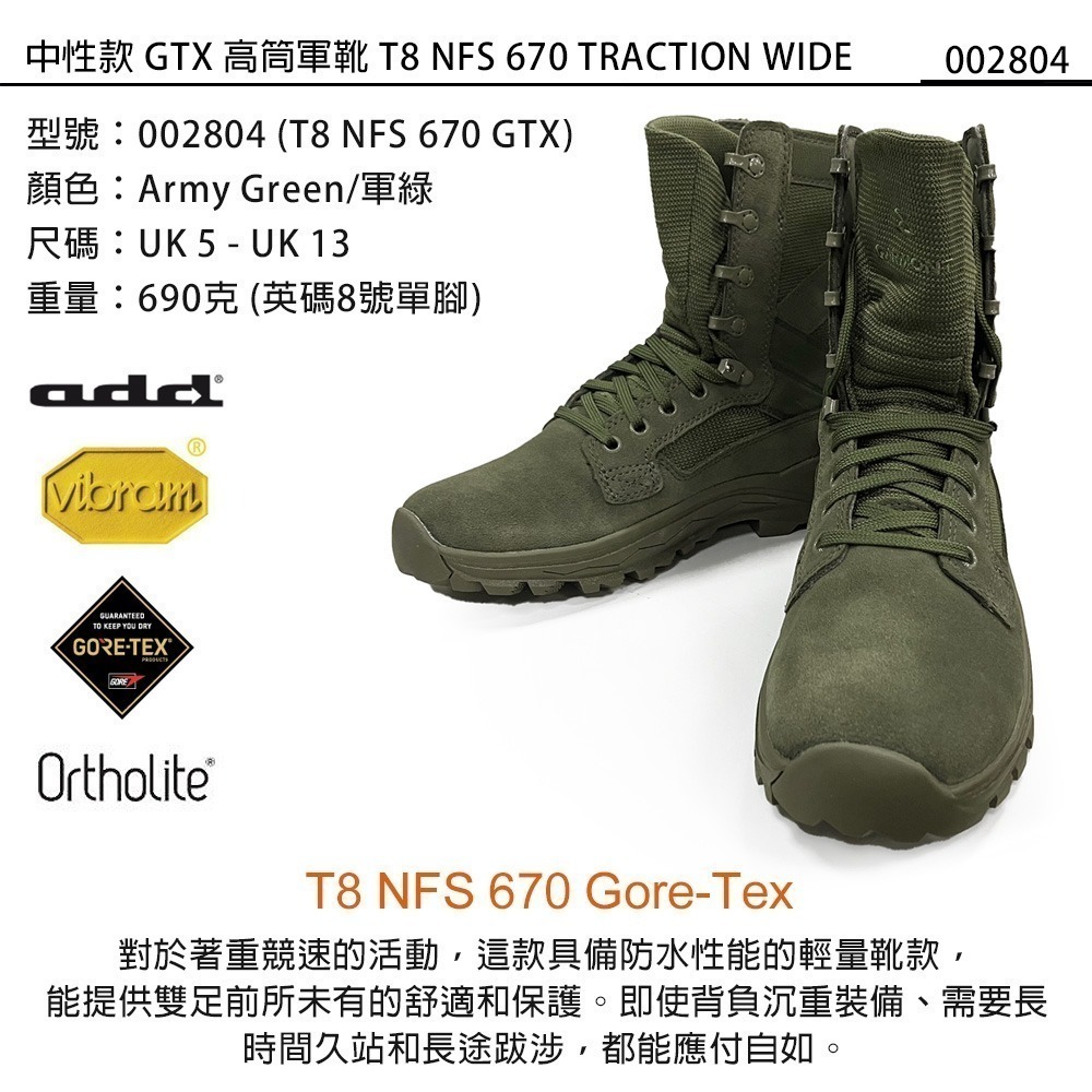Garmont 002804 Gore-Tex 高筒軍靴 T8 NFS 670 TRACTION WIDE-細節圖4