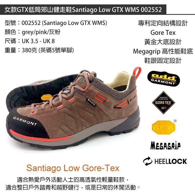 Garmont 女款GTX低筒郊山健走鞋Santiago Low GTX WMS 002552 / 防水透氣 黃金大底-細節圖4