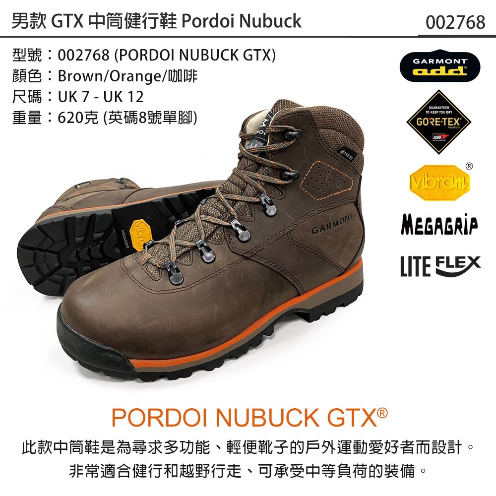 GARMONT 男款 GTX 中筒健行鞋 Pordoi Nubuck 002768-細節圖4