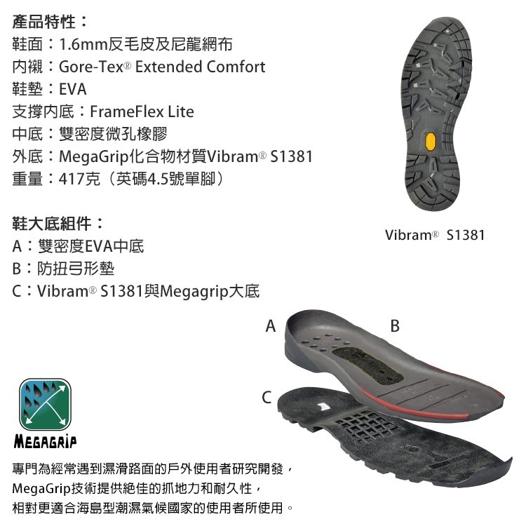 Garmont 女GORE-TEX中筒郊山健走鞋Santiago WMS 002554 / 黃金大底 Megagrip-細節圖6