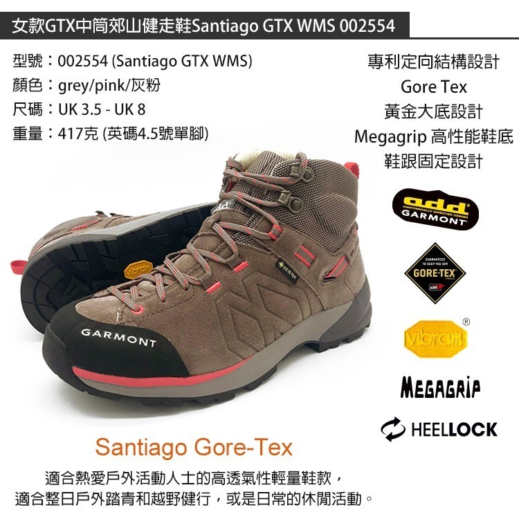 Garmont 女GORE-TEX中筒郊山健走鞋Santiago WMS 002554 / 黃金大底 Megagrip-細節圖4