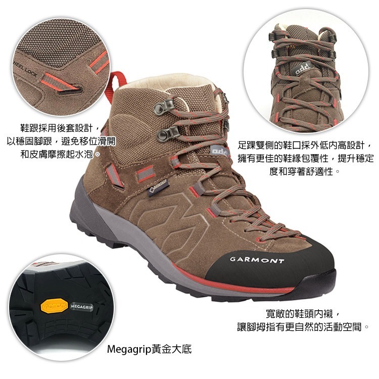 Garmont 女GORE-TEX中筒郊山健走鞋Santiago WMS 002554 / 黃金大底 Megagrip-細節圖5