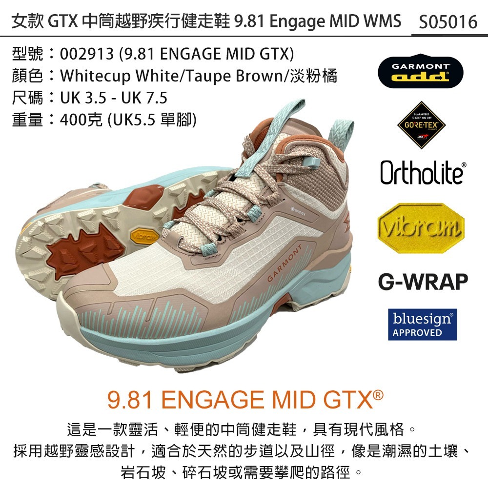 Garmont 女款GTX中筒越野疾行健走鞋 9.81 Engage MID 002913｜黃金大底 GoreTex-細節圖3