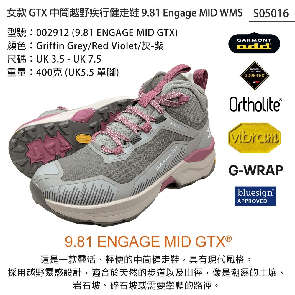 Garmont 女款GTX中筒越野疾行健走鞋 9.81 Engage MID 002912｜黃金大底 GoreTex-細節圖4