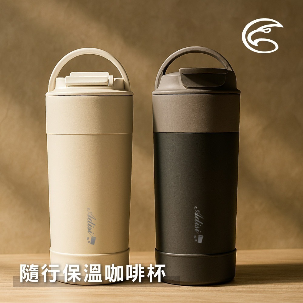 ADISI 手提隨行保溫咖啡杯 AS24096 【摩卡巧克力 / 600ml】｜旅行 陶瓷塗層 環保杯 陶瓷咖啡杯-細節圖3
