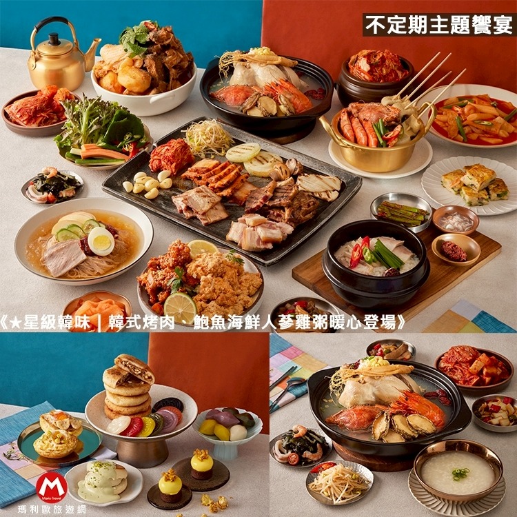 台北喜來登大飯店【五星級Kitchen 12廚/十二廚餐廳】自助buffet下午茶/午餐/晚餐~近善導寺捷運~另有假日劵-細節圖6