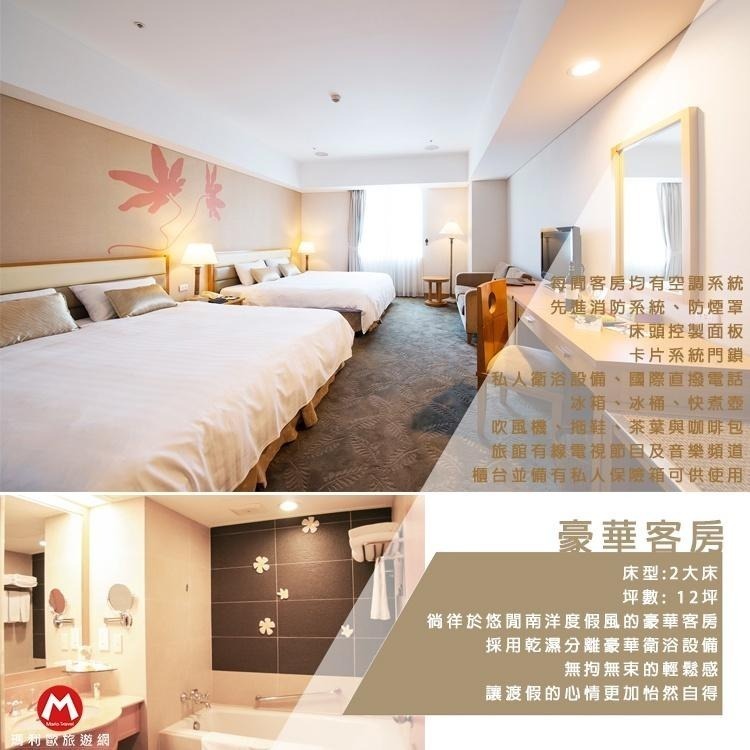 ( 瑪利歐旅遊網)雲林古坑『劍湖山王子大飯店』平日入住高級客房/日式塌塌米2~4人住宿+2客早餐+設施 $4100起-細節圖7