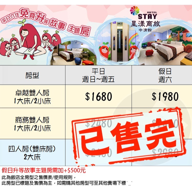 (瑪利歐旅遊網)台中．星漾商旅-中清館『卓越雙人房住宿+2客早餐+兒童設施』-細節圖2