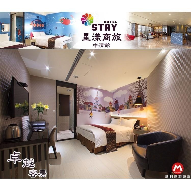 (瑪利歐旅遊網)台中．星漾商旅-中清館『卓越雙人房住宿+2客早餐+兒童設施』-細節圖4