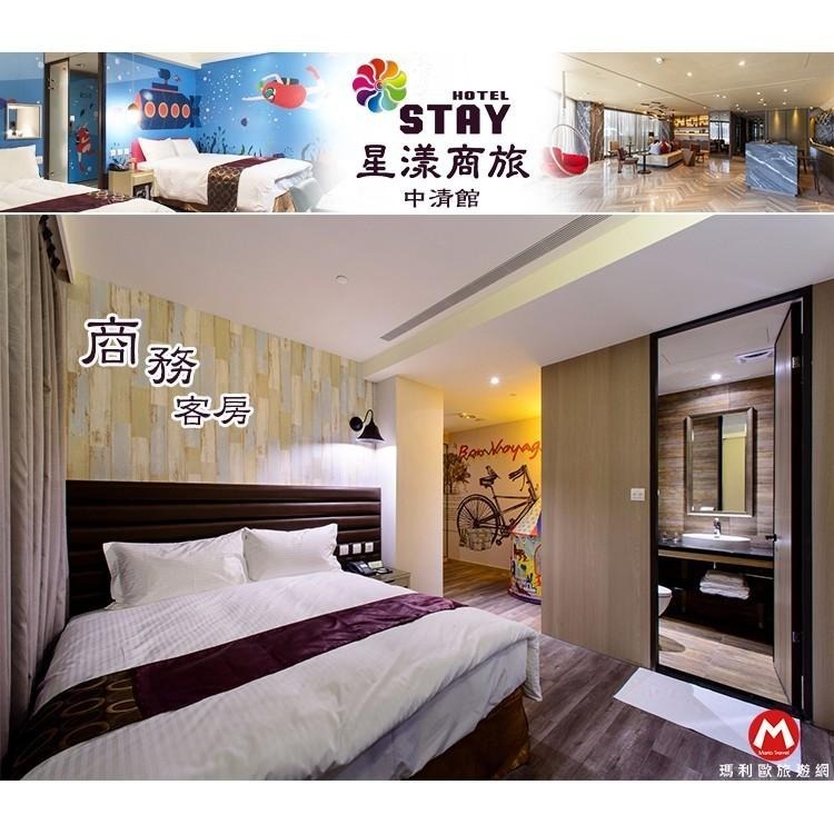 (瑪利歐旅遊網)台中．星漾商旅-中清館『卓越雙人房住宿+2客早餐+兒童設施』-細節圖5