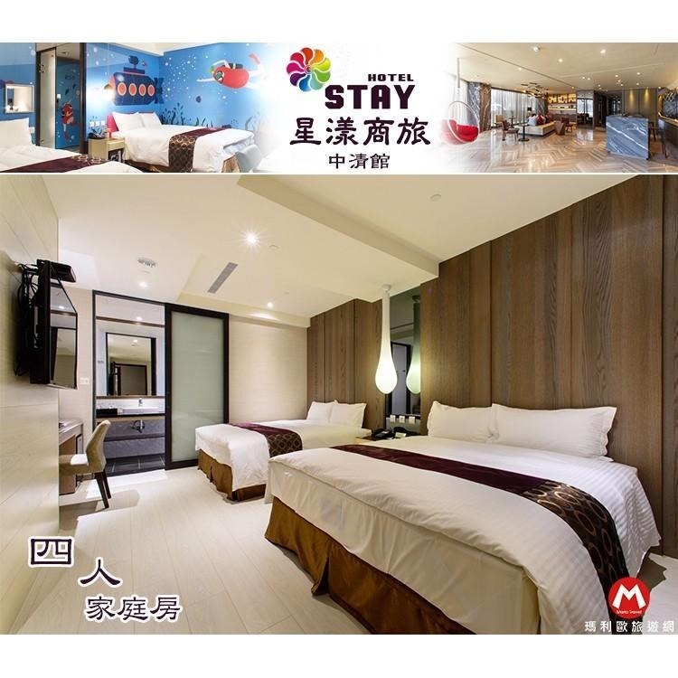 (瑪利歐旅遊網)台中．星漾商旅-中清館『卓越雙人房住宿+2客早餐+兒童設施』-細節圖7