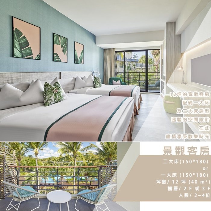 (瑪利歐旅遊網)墾丁~凱撒大飯店『景觀兩大床+2客早餐+泳池+設施』獨特峇里島南洋風情！-細節圖5