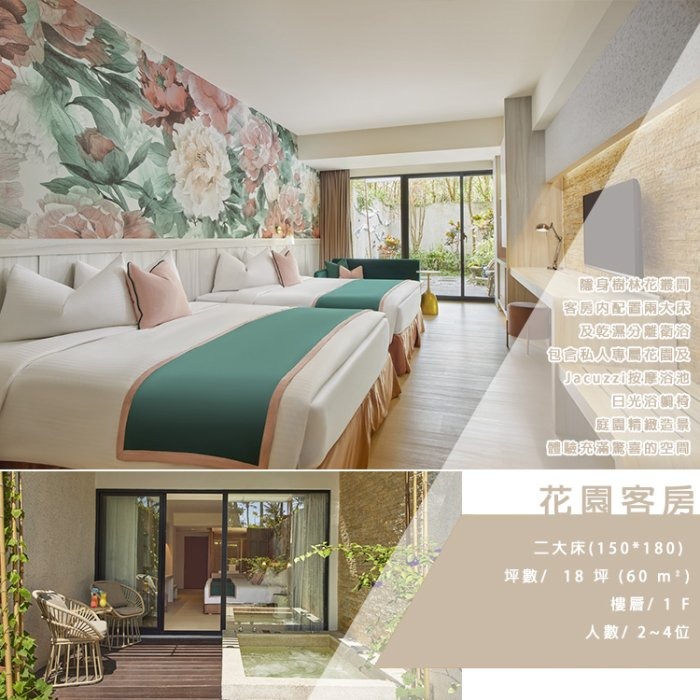 (瑪利歐旅遊網)墾丁~凱撒大飯店『景觀兩大床+2客早餐+泳池+設施』獨特峇里島南洋風情！-細節圖6