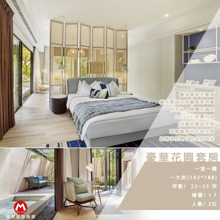 (瑪利歐旅遊網)墾丁~凱撒大飯店『景觀兩大床+2客早餐+泳池+設施』獨特峇里島南洋風情！-細節圖7