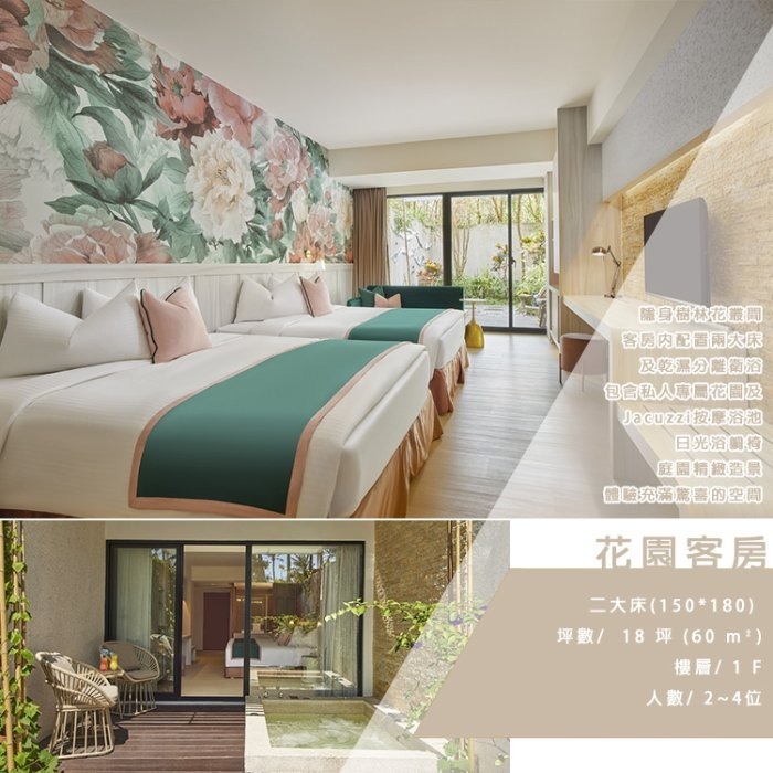 (瑪利歐旅遊網)墾丁~凱撒大飯店『景觀兩大床+2客早餐+泳池+設施』獨特峇里島南洋風情！-細節圖6
