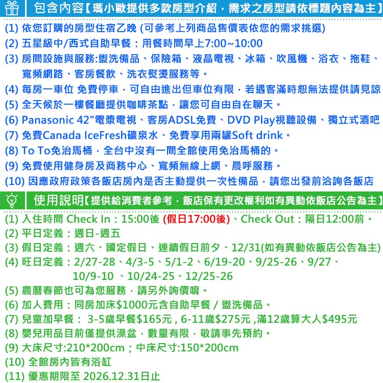 朝馬站精華地段(瑪利歐旅遊出差/旅遊首選)台中市近逢甲~評價第一回客率最高~台中商旅『各房型住宿含早餐』-細節圖3