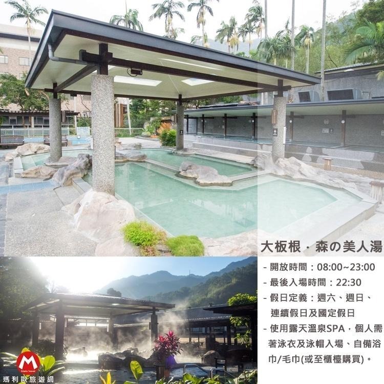 走進大自然遠離疫情(瑪利歐跟您一起深呼吸)台北三峽遊．大板根森林渡假村．各房型住宿+自助早餐+免費入園+SPA-細節圖6