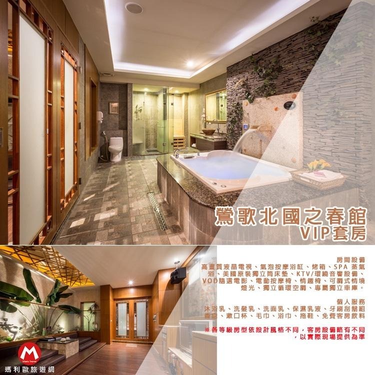 挪威森林旗下所有館別都適用館(瑪利歐板橋可面交)板橋/新店/基隆/鶯歌/台中 各館《不分平假日2~3小時休息券》-細節圖6