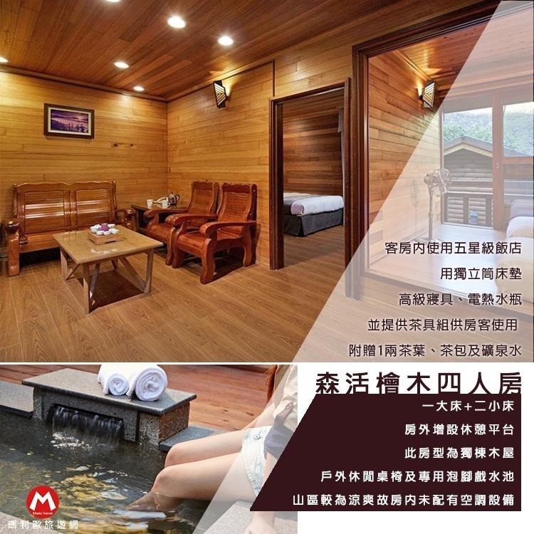 深山中的度假放鬆系小木屋(瑪利歐森林避暑)台中谷關-台中商旅之八仙山莊『各房型』住宿+早餐+晚餐 $3780起-細節圖7
