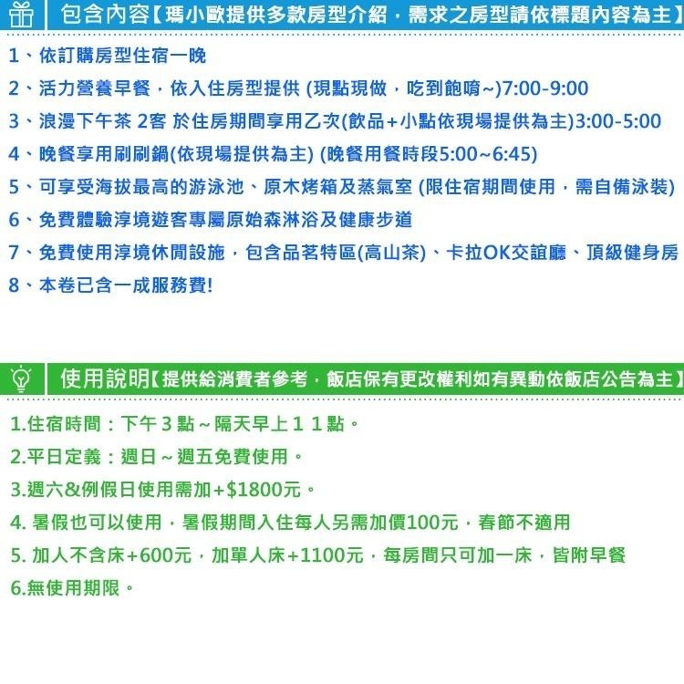(瑪利歐)清境~淳境Villa山莊【精緻蜜月雙人房住宿+早餐+晚餐+下午茶】促銷只要2880元，清境天空步道順便去-細節圖3