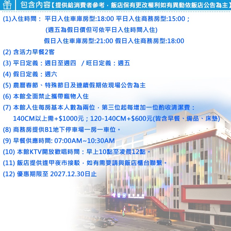 (瑪利歐旅遊網)【台中-雲河旅館MOTEL】 【商務各房型】含早餐+按摩浴缸+停車場$2500起-細節圖3