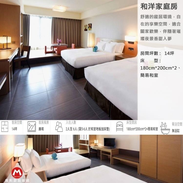 吃住玩都在麗寶福容(瑪利歐一般季優惠)台中月眉-麗寶福容五星級飯店【2~4人精緻家庭房住宿含早餐+設施+接駁】可加購門票-細節圖6
