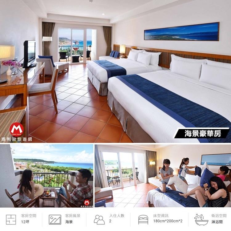 非暑假期間~(瑪利歐旅遊網)墾丁福容大飯店『平日海景雙床房2-4人住宿含2早+飯店設施』$3900元起-細節圖4