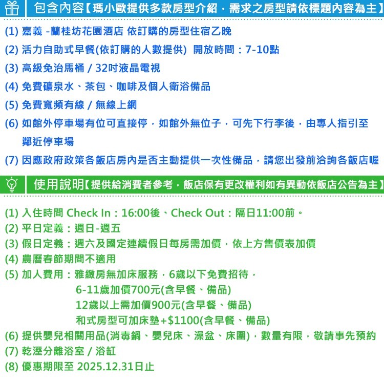 (瑪利歐旅遊網)嘉義文化路．蘭桂坊花園酒店『雅緻雙人房(一大/二小床)+早餐+停車位』$2700起 內有全房型售價-細節圖3