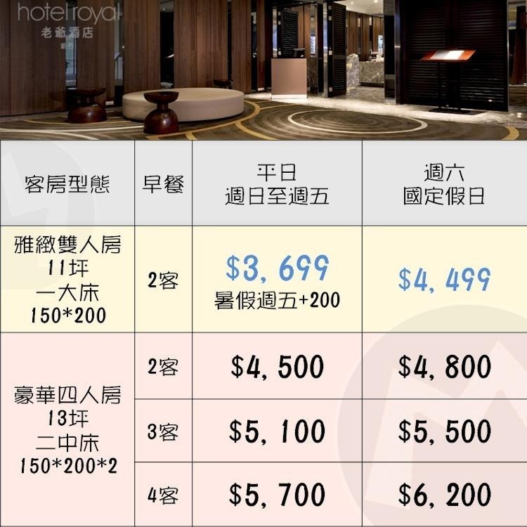 (瑪利歐)新竹好吃好玩～新竹老爺酒店『雅緻雙人房/行政客房/豪華客房』含早餐+設施【六福村順路去】竹科旁3699起-細節圖2