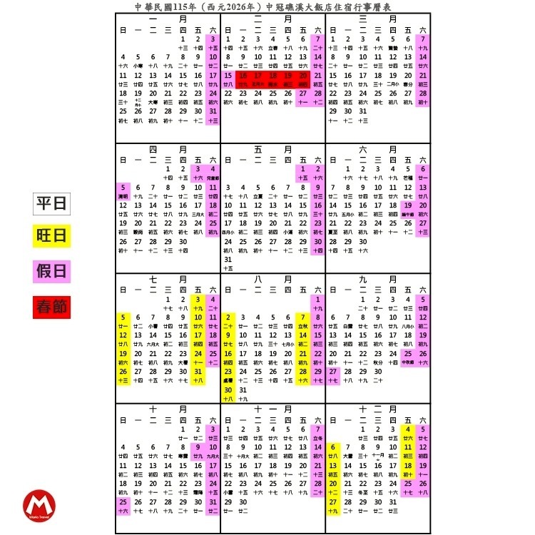(瑪利歐旅遊網)宜蘭礁溪中冠/雪山溫泉飯店【各房型住宿含早餐千坪星河傳說+水療+獨立湯池】$3450起-細節圖4