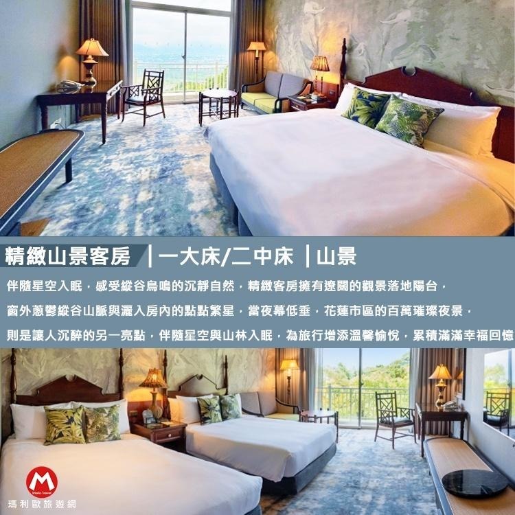 全新英倫風裝潢(瑪利歐旅遊網)花蓮~遠雄悅來(遠來)飯店『精緻山景雙人住宿+早餐+接駁』另有一泊二食專案-細節圖5
