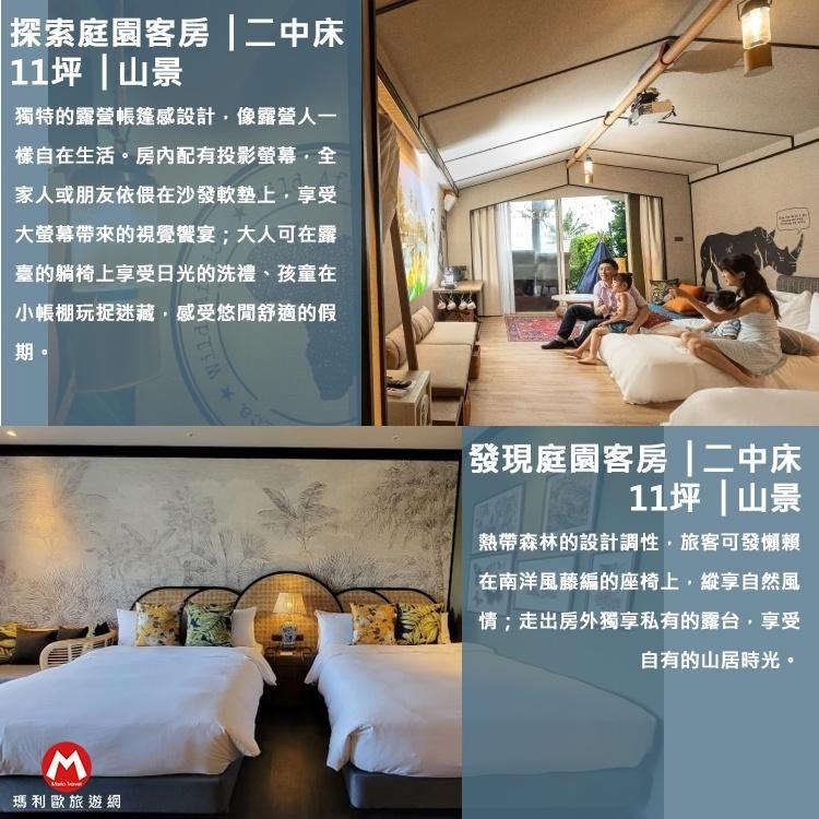 全新英倫風裝潢(瑪利歐旅遊網)花蓮~遠雄悅來(遠來)飯店『精緻山景雙人住宿+早餐+接駁』另有一泊二食專案-細節圖7