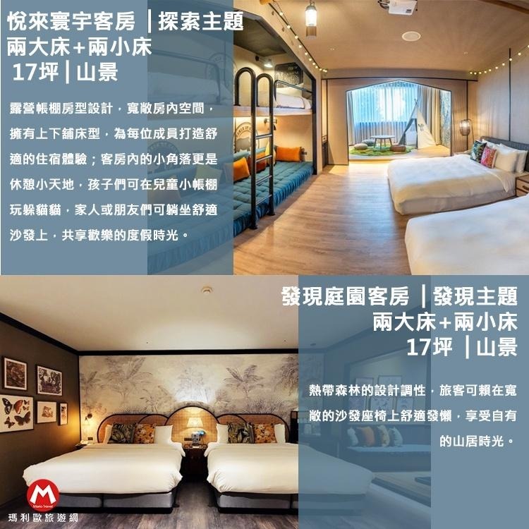 全新英倫風裝潢(瑪利歐旅遊網)花蓮~遠雄悅來(遠來)飯店『精緻山景雙人住宿+早餐+接駁』另有一泊二食專案-細節圖8