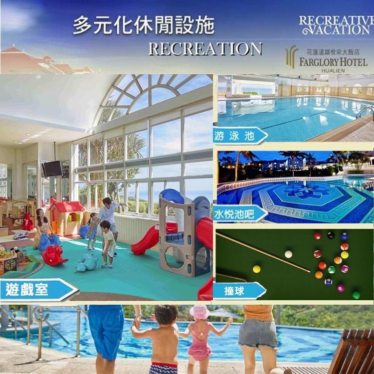 全新英倫風裝潢(瑪利歐旅遊網)花蓮~遠雄悅來(遠來)飯店『精緻山景雙人住宿+早餐+接駁』另有一泊二食專案-細節圖9